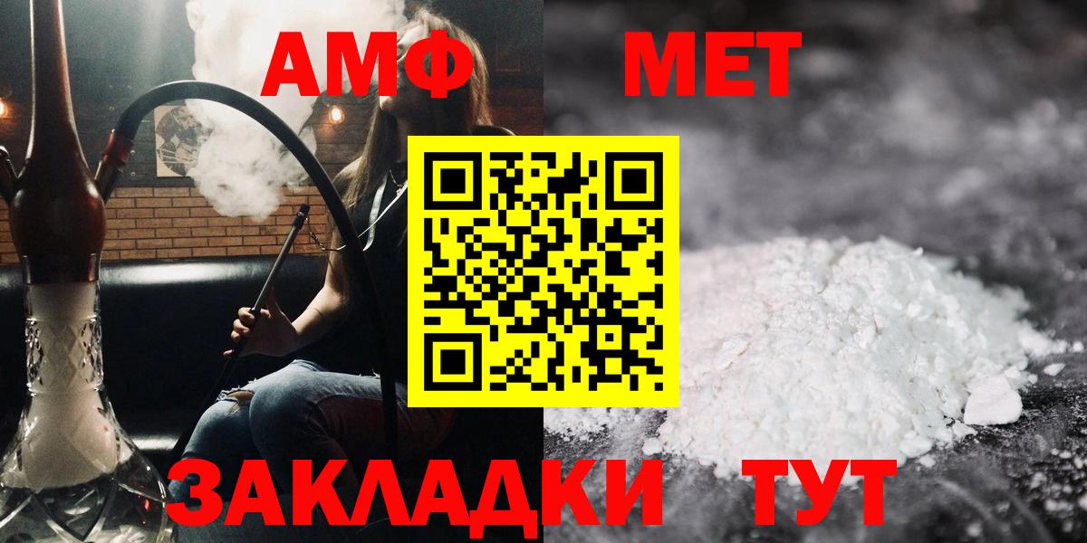 Amphetamine VHQ Миасс