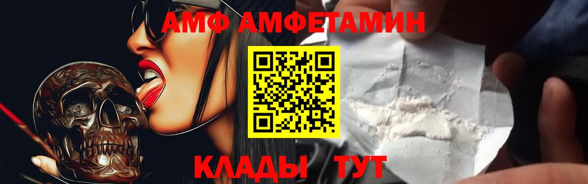 Amphetamine  Вход с VPN  Миасс  Амфетамин Premium 