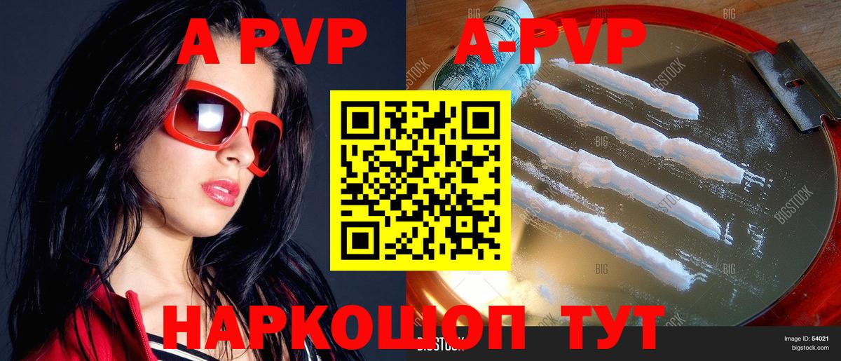 как найти   Вход с VPN  Alpha-PVP мука  Миасс  Alfa_PVP СК  Alfa_PVP кристаллы 