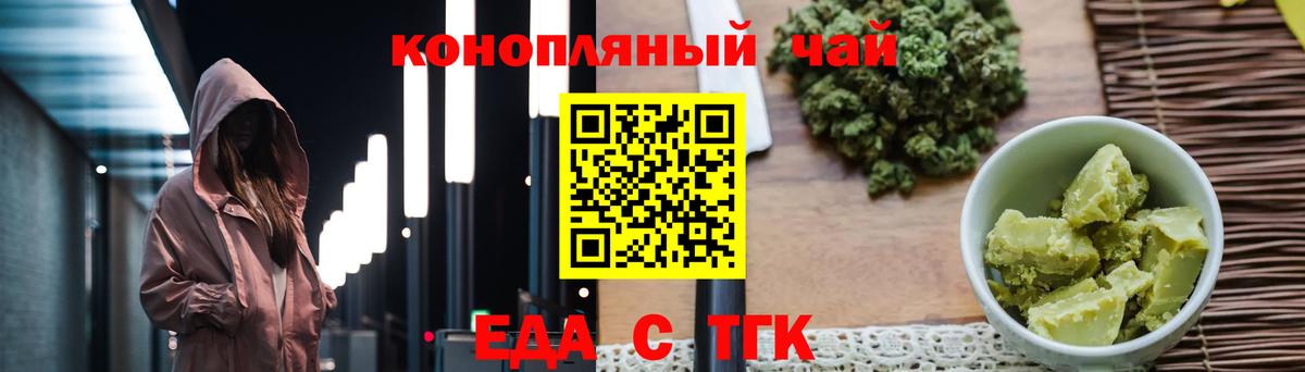 Cannafood конопля  Вход с VPN  Миасс 