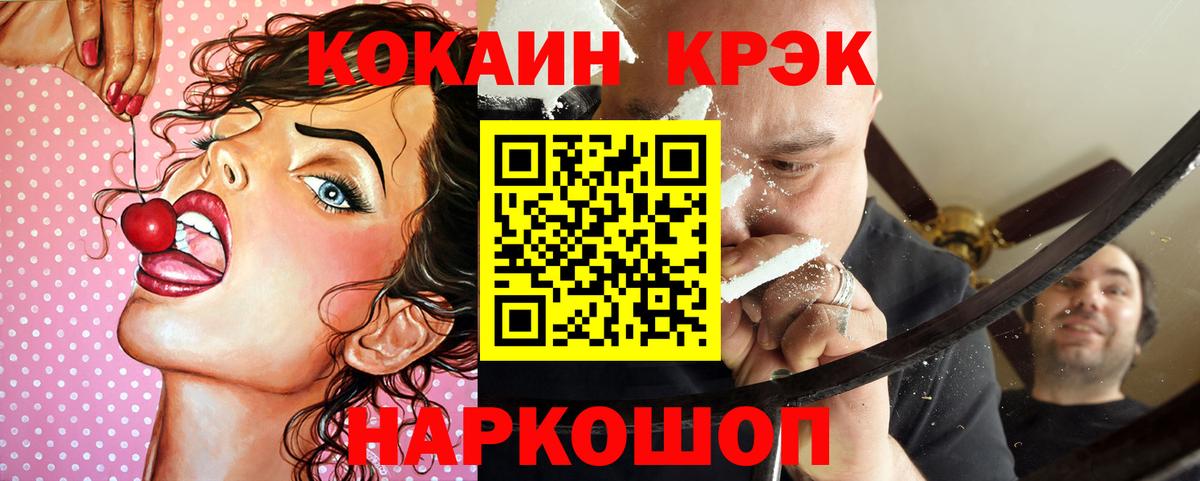 Миасс  купить наркоту  Кокаин  Вход с VPN  КОКАИН Колумбийский 