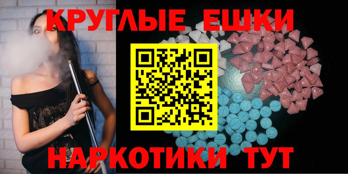 Ecstasy Philipp Plein  Вход с VPN  Миасс  Ecstasy  ЭКСТАЗИ MDMA 