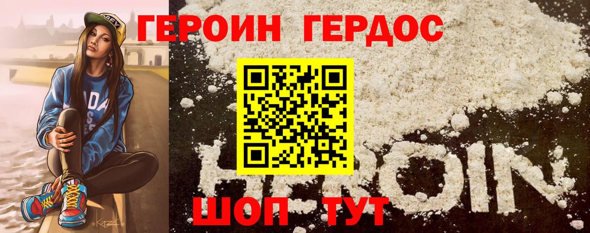 Героин гречка Миасс