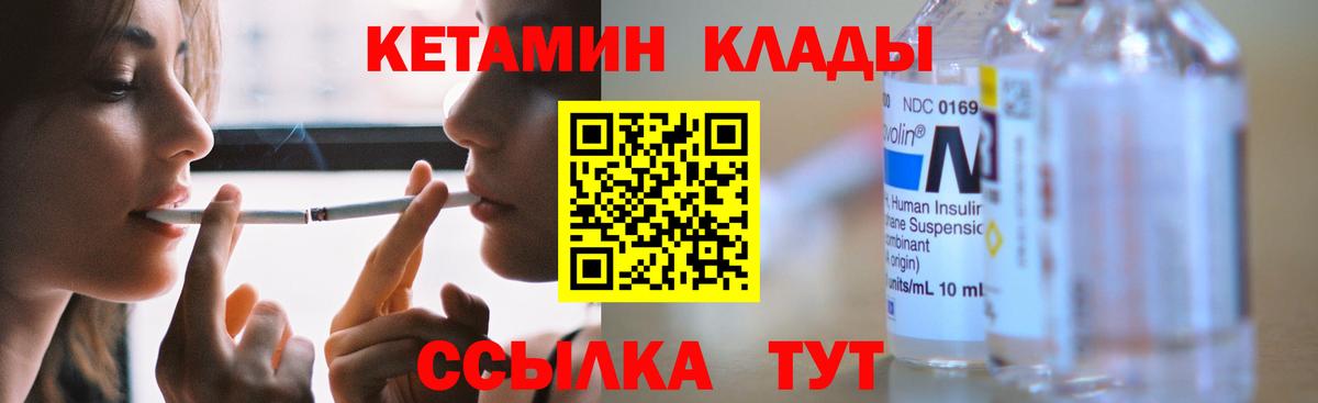 Кетамин ketamine Миасс