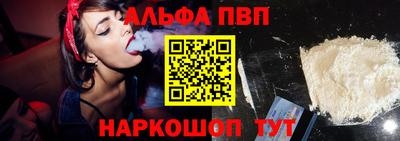 ALPHA-PVP Туймазы