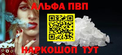 ALPHA-PVP Туймазы