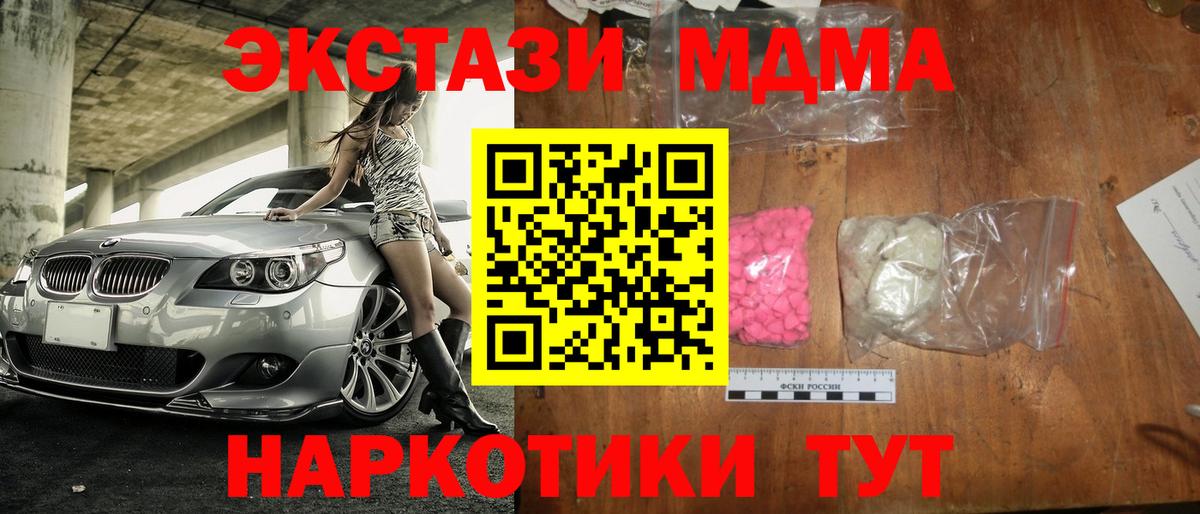 МДМА crystal  МДМА crystal  Вход с VPN  Миасс 