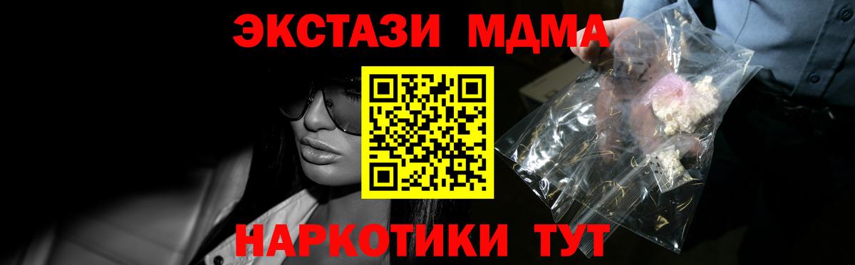 MDMA кристаллы Миасс