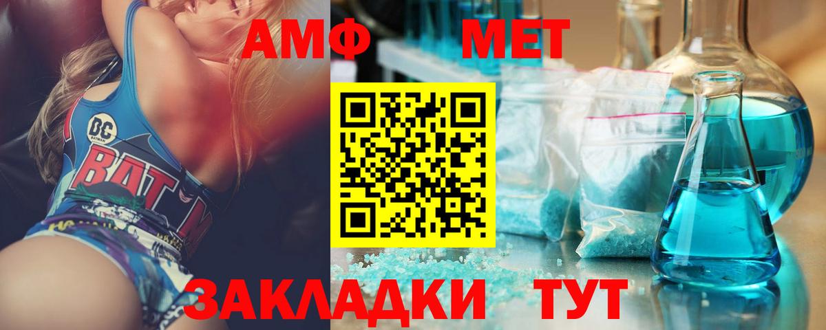 Миасс  МЕТАМФЕТАМИН Декстрометамфетамин 99.9%  МЕТАМФЕТАМИН Декстрометамфетамин 99.9%  Вход с VPN 