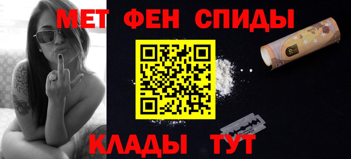 МЕТАМФЕТАМИН мет Миасс
