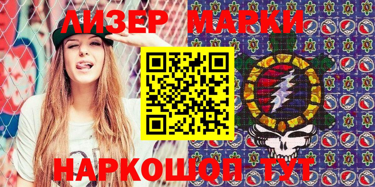Марки N-bome 1,5мг Миасс