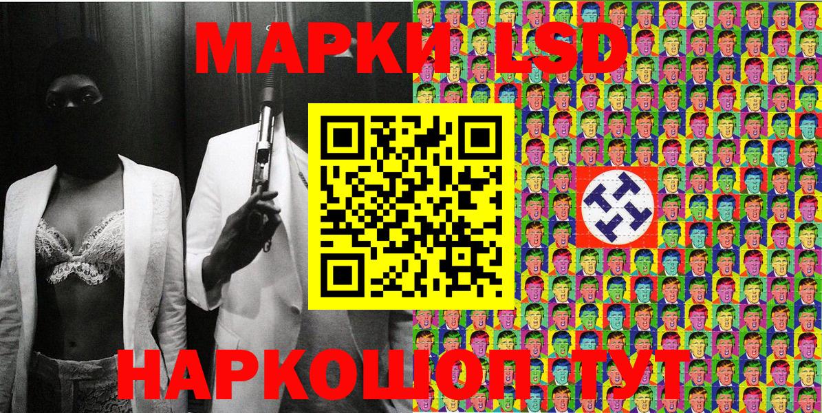 Миасс  Марки N-bome 1,8мг  Вход с VPN  Марки N-bome 1,8мг 