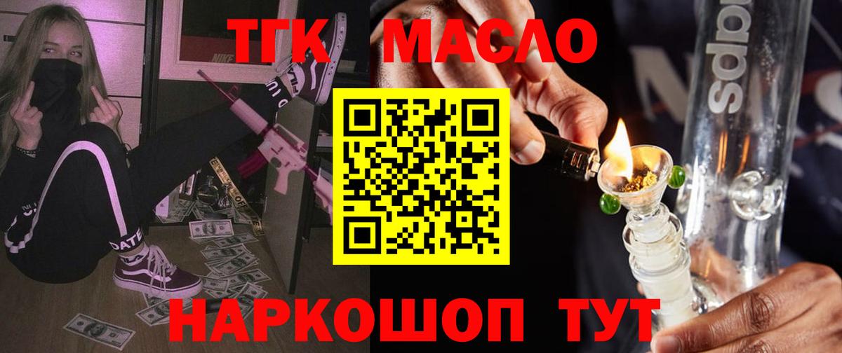 Меф МЯУ МЯУ   Метамфетамин  МЕТАДОН  Вход с VPN  Миасс  Гашиш 